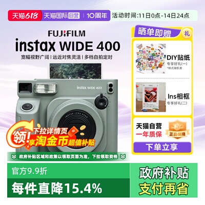 【520礼物】富士WIDE400拍立得