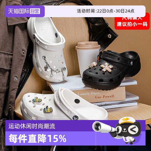 【自营】Crocs卡骆驰洞洞鞋云朵Clog凉拖沙滩鞋拖鞋女鞋206750