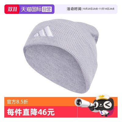 【自营】Adidas阿迪达斯男女时尚休闲百搭保暖运动针织帽JX5746