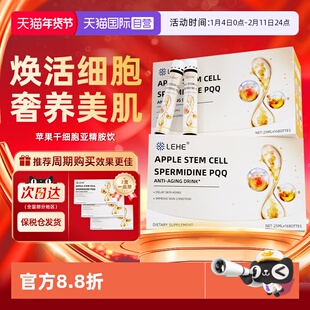 【自营】LEHE美国进口苹果干亚细胞口服液