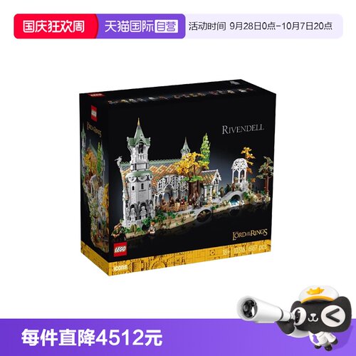 乐高指环王霍比特人积木玩具