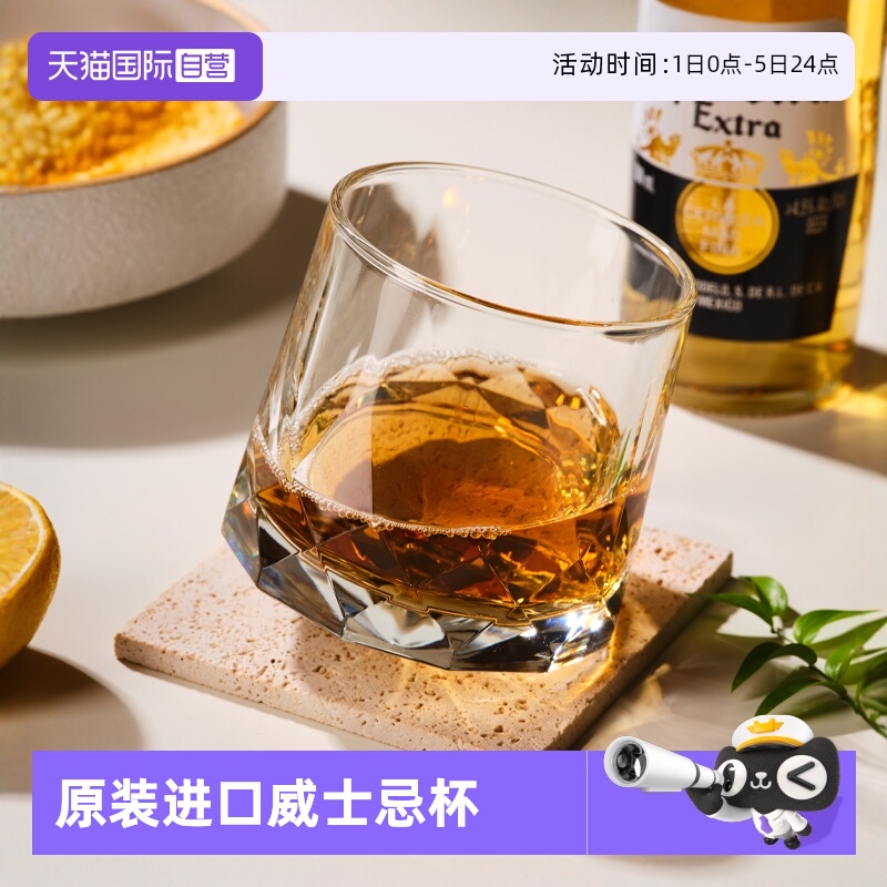 ocean不倒翁杯威士忌洋酒杯