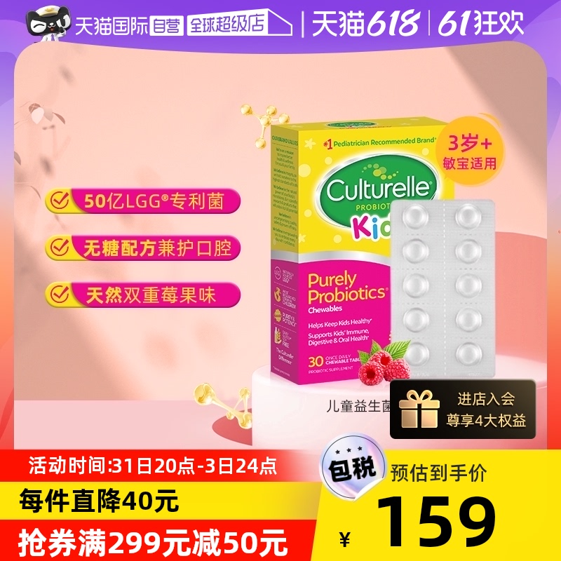 【自营】汪汪队联名康萃乐儿童益生菌