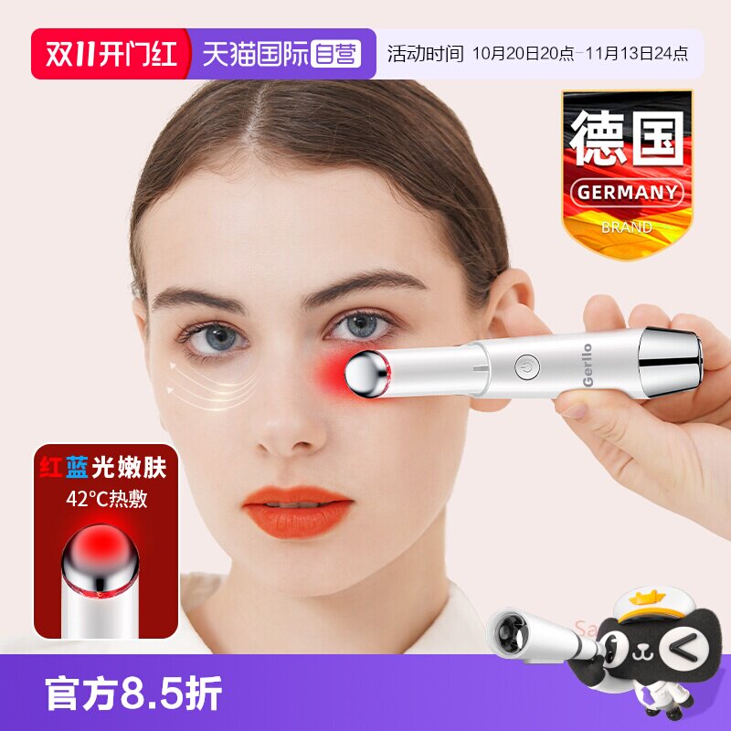 【自营】GERLLO眼部按摩仪器美眼热敷去除眼霜导入棒眼袋美容神器