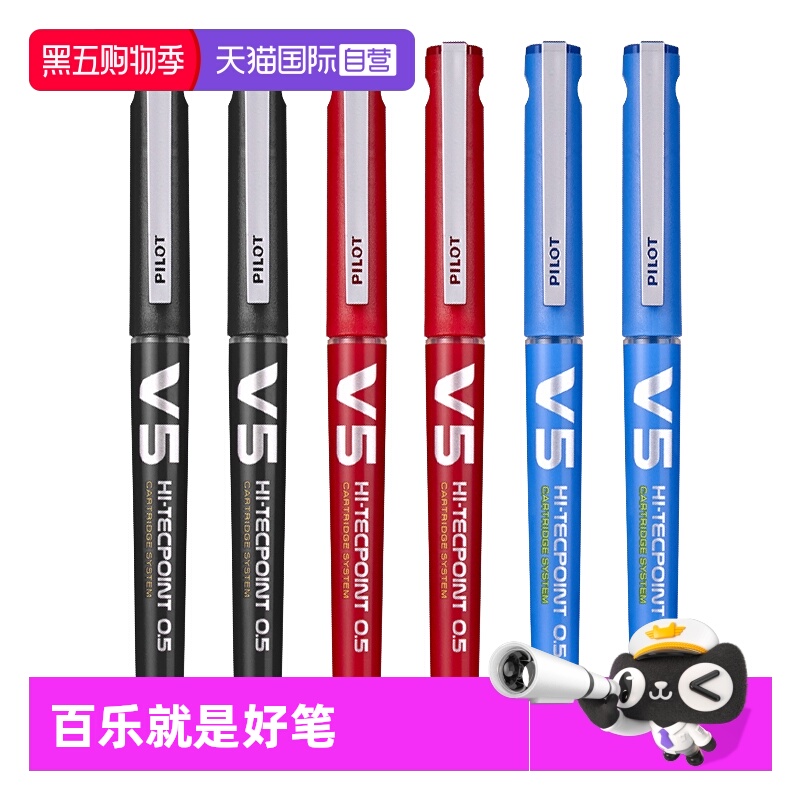 日本PILOT/百乐BXC-V5可换墨胆