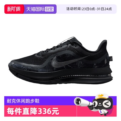 【自营】NIKE耐克男鞋PEGASUSPREMIUMCM运动训练跑步鞋IF9630-001