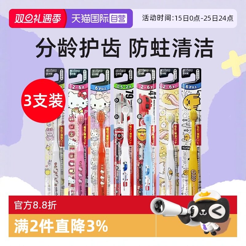 �ۻ��㣺����Ӫ���ݰ�ʩ����0.5-12��*3֧��ϸ��ë����ͷ��ͯ��ˢ������� 55.76Ԫ��2��(��27.88Ԫ/��)