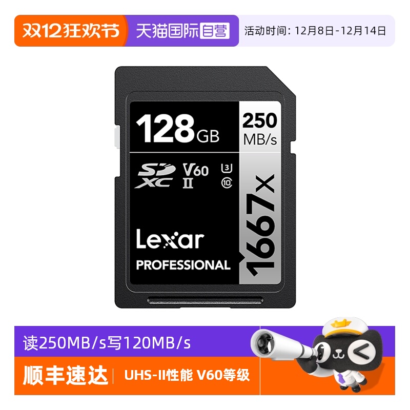 雷克沙SD卡相机存储卡4K拍摄