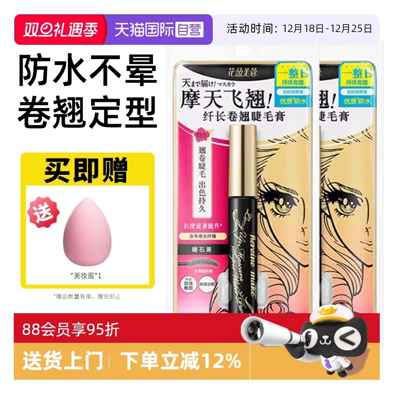 【自营】KISS ME/奇士美睫毛膏自然防水纤长浓密持久卷翘不晕染