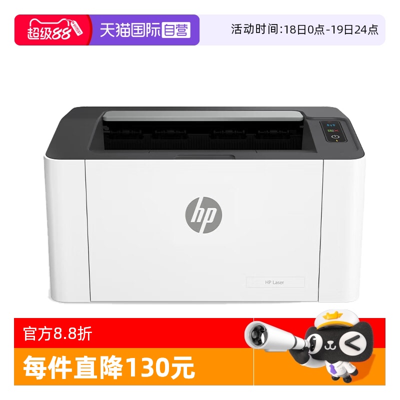 小型办公激光打印机HP/惠普