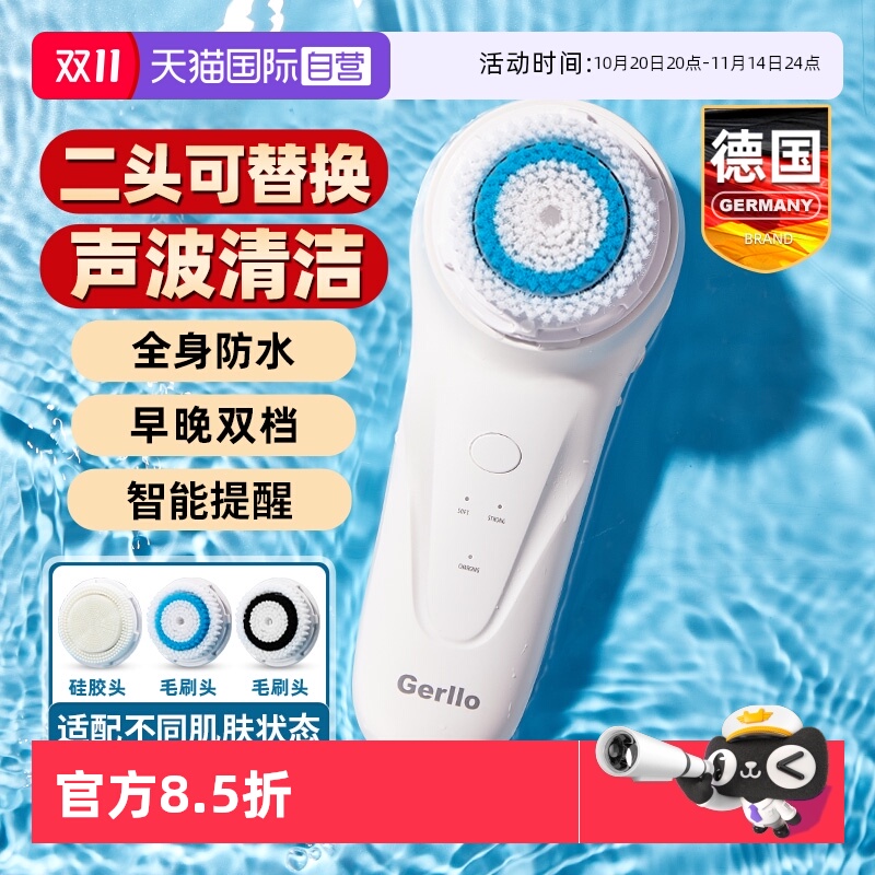 【自营】德国电动洗脸仪洁面仪神器女士声波毛孔清洁器充电洗面机