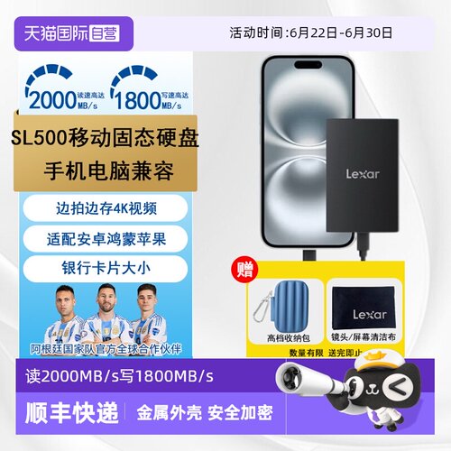 雷克沙手机电脑移动固态硬盘PSSD