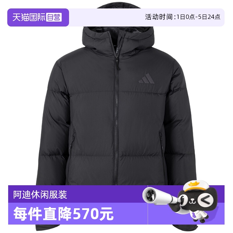 【自营】adidas阿迪达斯男子运动休闲羽绒服外套JV6187连帽