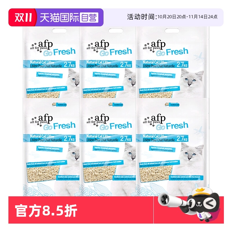 【自营】afp玉米豆腐猫砂去味低尘除臭可冲马桶2.7kg*6