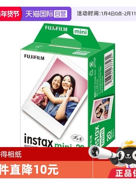 【自营】Fujifilm/富士拍立得mini7c+/8/9/11/25/40/90 20张白边相纸胶片