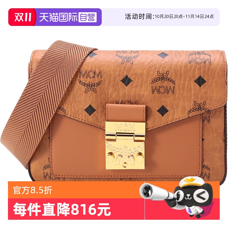 单肩包MCM斜挎包女包邮差包