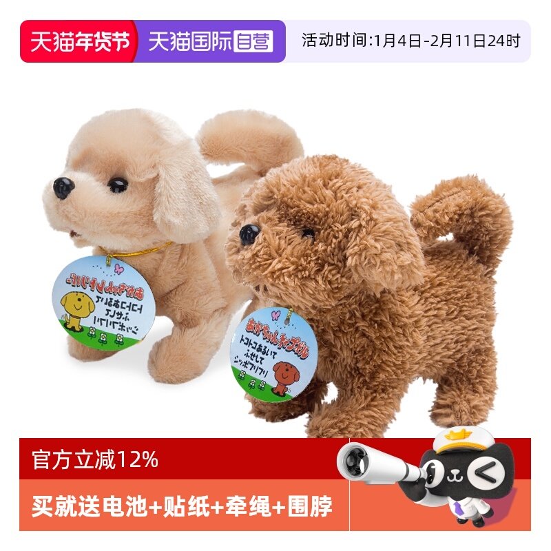 【自营】日本iwaya电动儿童玩具宠物会叫会走小狗男女孩礼物玩具