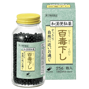 【自营】日本翠松堂百毒下便秘丸 润肠通便舒缓便秘腹胀