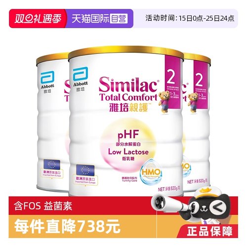 氨基酸/深度水解奶粉Abbott/雅培