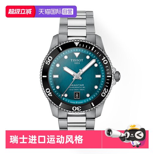 瑞士进口 原装正品