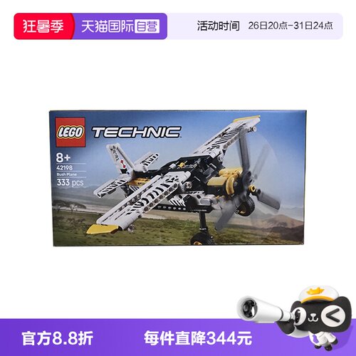 【自营】LEGO乐高42198丛林飞机 机械组系列儿童益智拼搭积木玩具