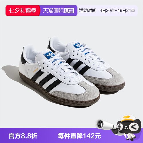 阿迪达斯三叶草SAMBA大童德训鞋