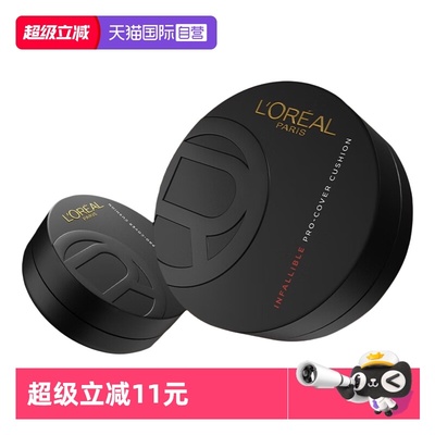 【自营】欧莱雅黑胖子气垫bb霜持妆遮瑕不脱妆控油哑光官方正品女