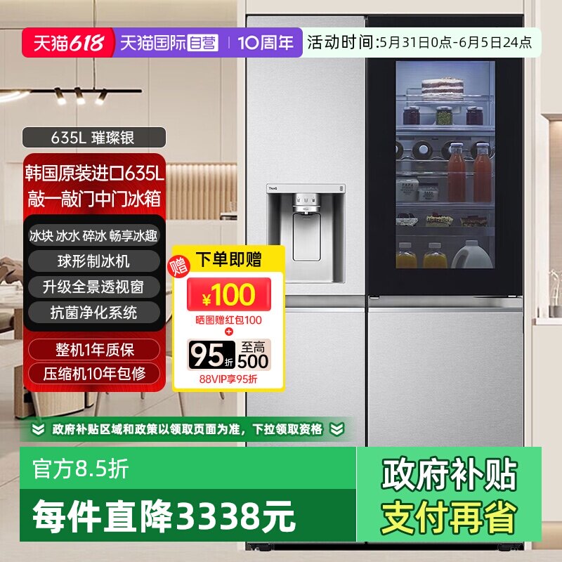 【自营】LG冰箱635L双对开门S651MB78B大容量智能变频自动制冰