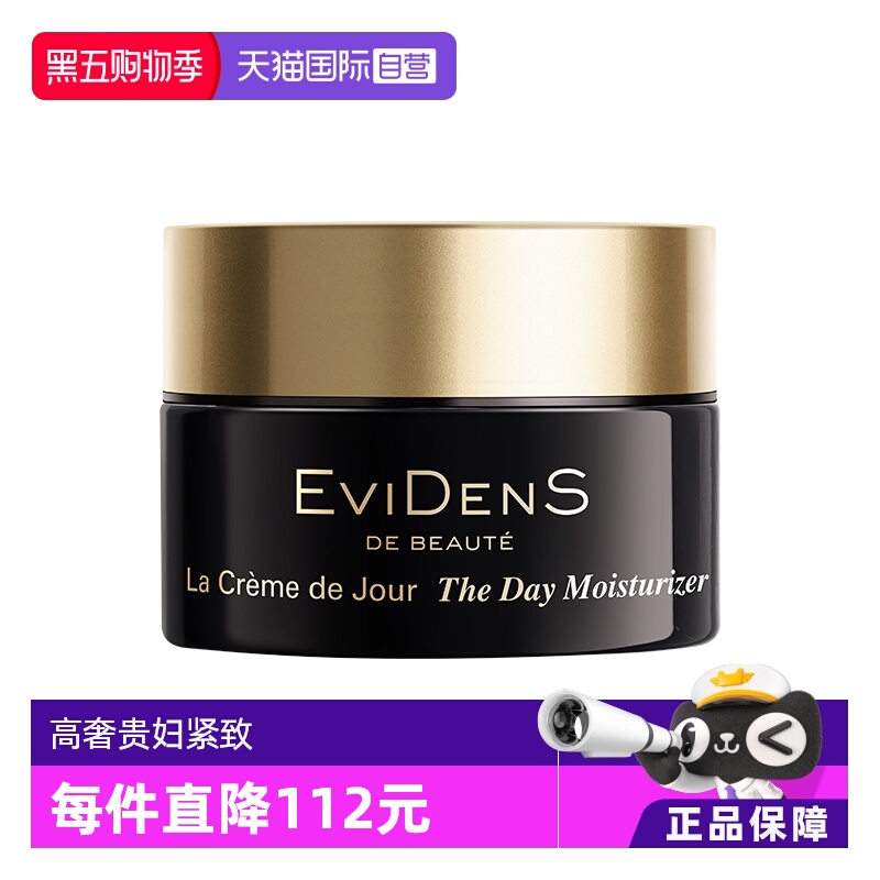 【自营】EVIDENS DE BEAUTE/伊菲丹水润日霜10ml保湿紧致润肤