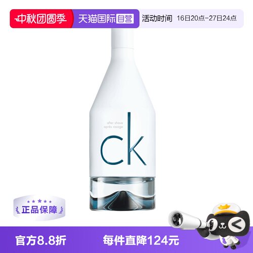 CK香水因为你男士男香木质EDT
