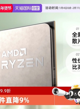 【自营】AMD锐龙R5 5600X全新散片CPU台式机六核处理器