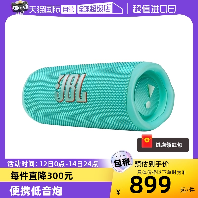 JBL无线蓝牙迷你便携低音炮