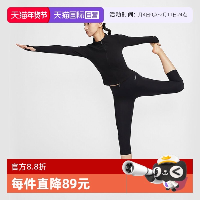 【自营】耐克女外套瑜伽健身透气紧身速干立领运动夹克FV7424-010,运动服/休闲服装,运动T恤,淘宝优惠券,粉丝福利购,淘宝优惠卷