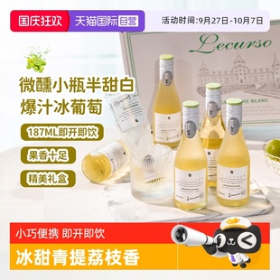 法國進(jìn)口半甜白葡萄酒小瓶裝 187ml迷你微醺晚安酒6支禮盒 自營
