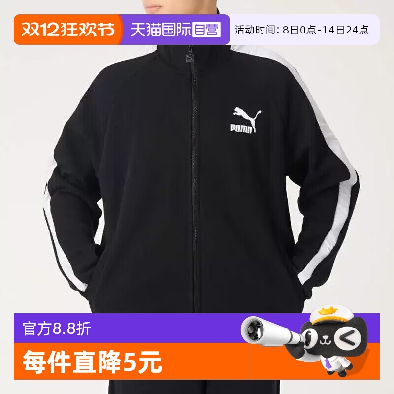 彪马运动户外男款外套