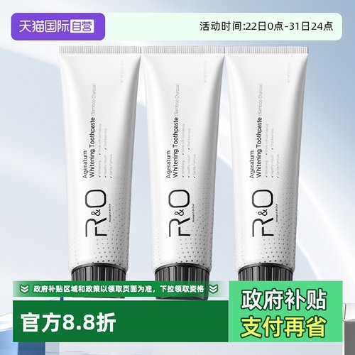 【自营】美国原装进口RO牙膏100g*3支装 去口臭清新口气烟味蜂胶