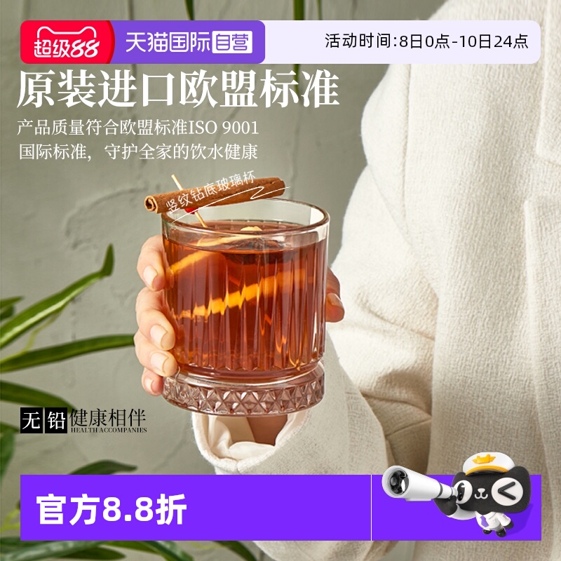 【自营】帕莎帕琦进口无铅玻璃杯酒杯威士忌杯洋酒杯家用果汁水杯