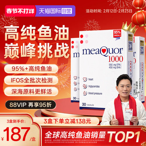 3盒装金凯撒鱼油官方自营正品