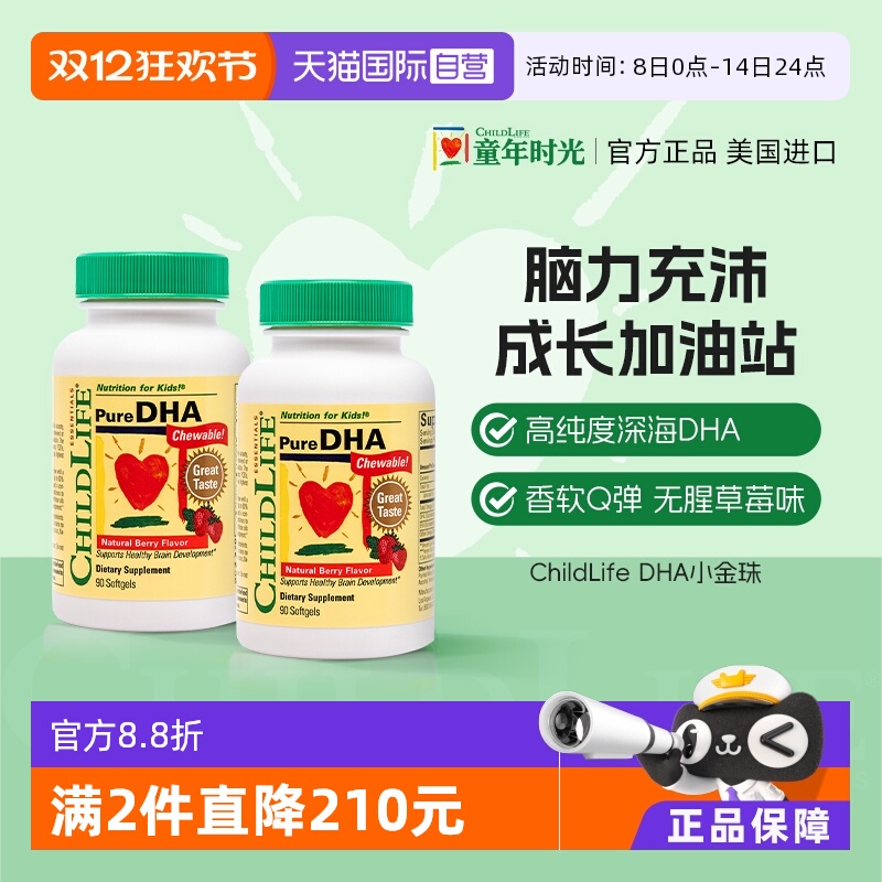 ӪͯChildLifeСDHA*2 Ӥ׶ͯרͲ 126.3Ԫ