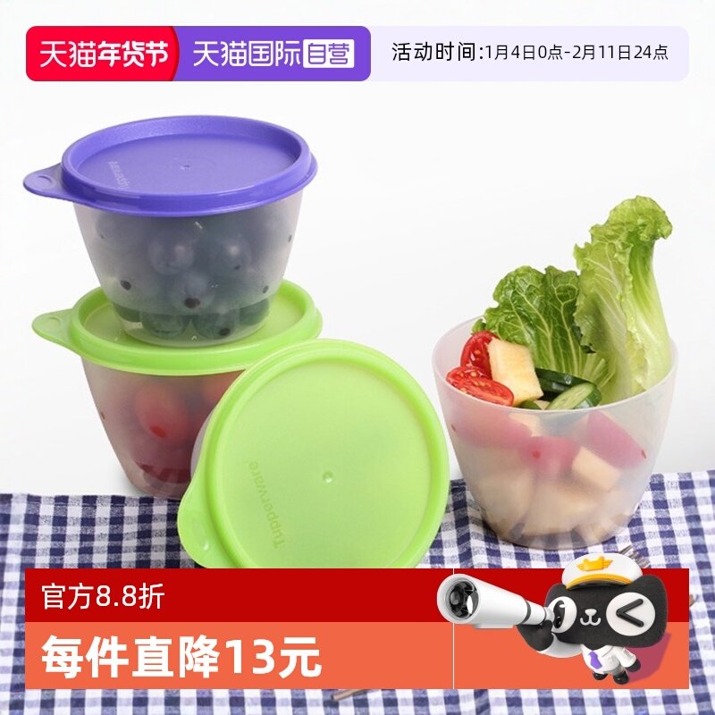 【自营】特百惠家用冰箱冷藏鲜果保鲜盒430ml果蔬便携密封收纳盒,餐饮具,保鲜盒,淘宝优惠券,粉丝福利购,淘宝优惠卷