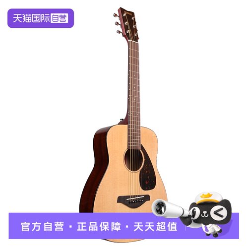 雅马哈儿童吉他JR2民谣电箱34寸