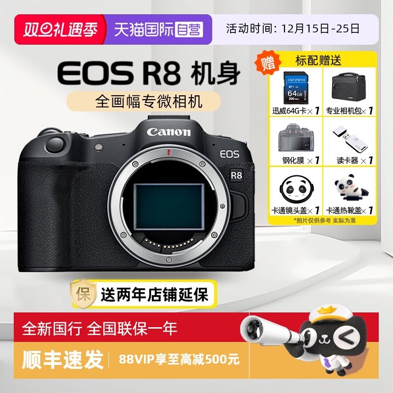 佳能全画幅专业微单相机