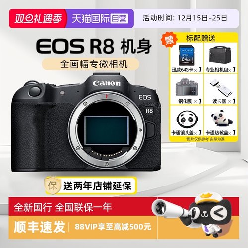 佳能全画幅专业微单相机