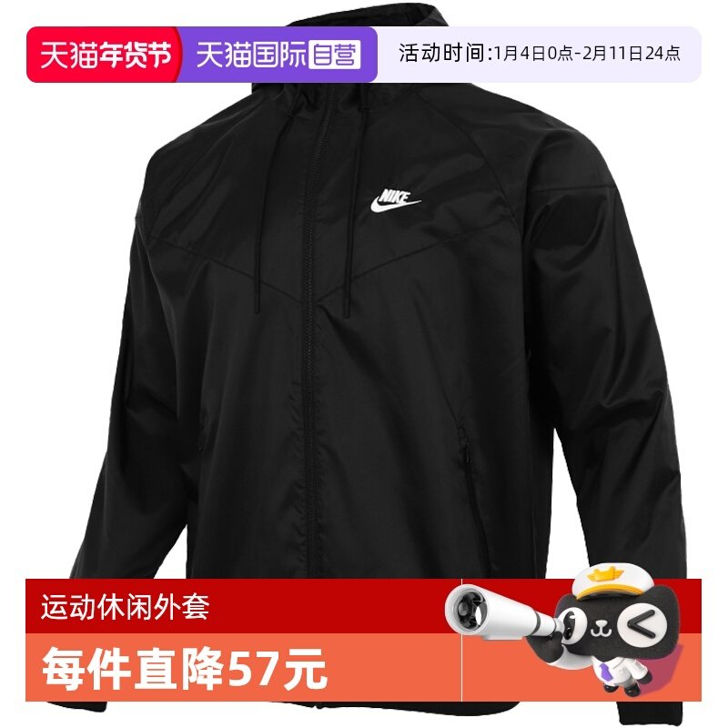 【自营】Nike耐克男装夹克秋季风衣外套舒适连帽运动服DA0002-010,运动服/休闲服装,运动茄克/外套,淘宝优惠券,粉丝福利购,淘宝优惠卷