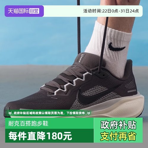 【自营】NIKE耐克男子飞马PEGASUS 41缓震运动鞋跑步鞋FD2722-215