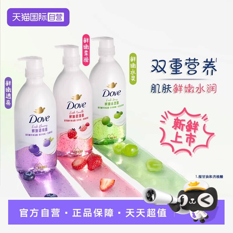 【自营】多芬果奶精华沐浴露多肉青提白玉豆乳香保湿滋润香氛620g