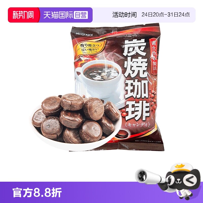 【自营】日本进口 春日井 咖啡糖95g 糖果炭烧零食硬糖喜糖碳烧