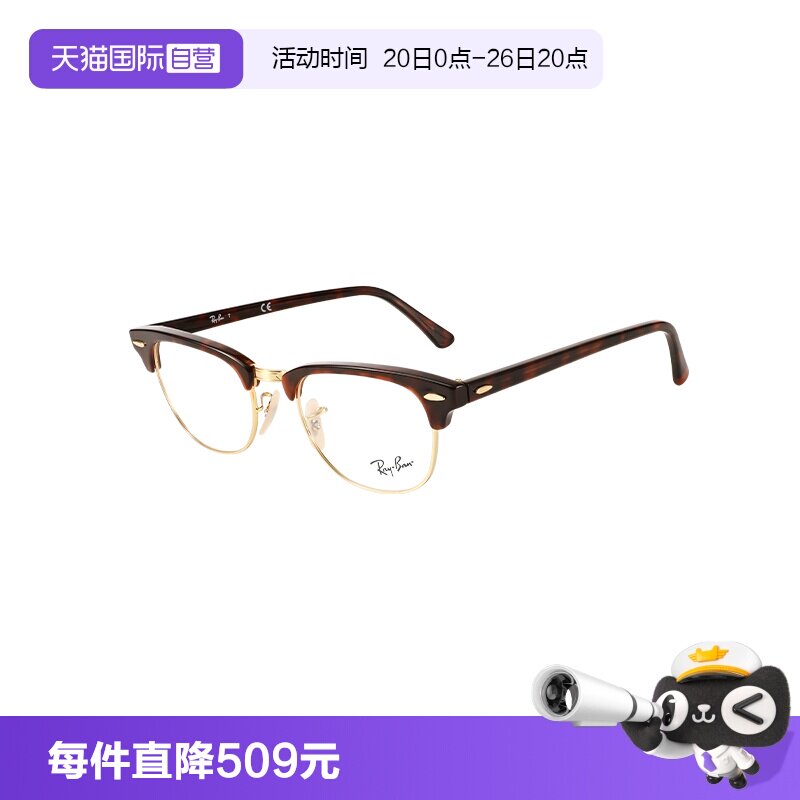 【自营】RAYBAN/雷朋复古男女同款眼镜架镜框板材OBX5154半框