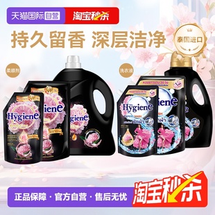 【自营】喜净泰国进口衣物洗衣液柔顺剂芍药盛放持久留香除皱去污