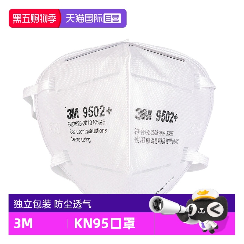 3M口罩防尘工业粉尘防尘肺N95